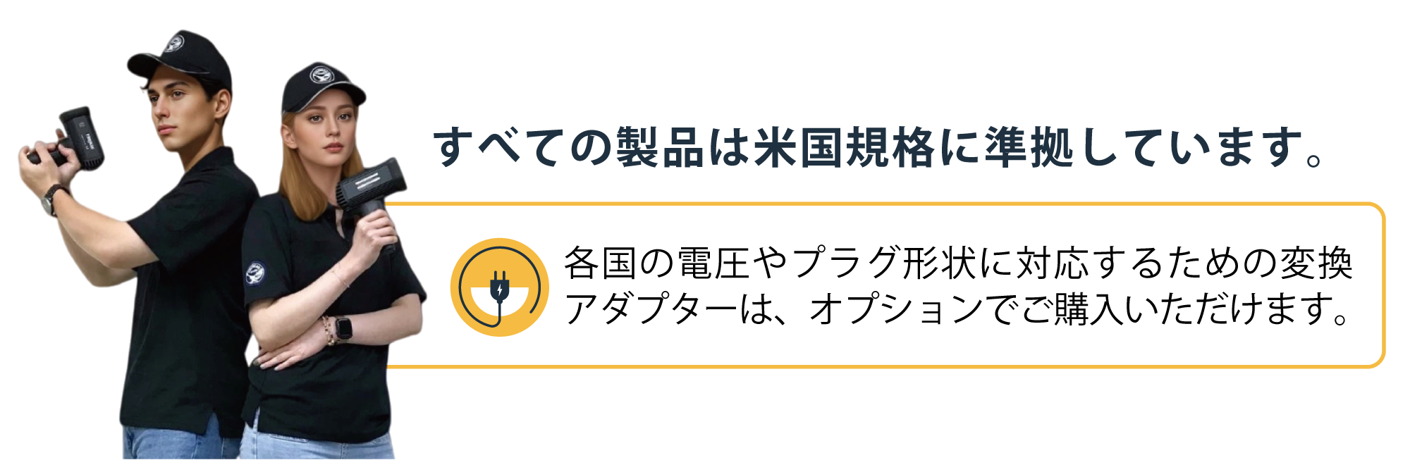 插頭通知(日)